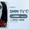 10 心霊写真と心霊映像のアイキャッチ