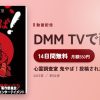 心霊調査室 鬼やば！投稿された赤鬼映像の真実のアイキャッチ
