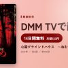 心霊グラインドハウス　～ねむりめ２～のアイキャッチ