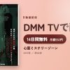 心霊ミステリーゾーンのアイキャッチ