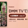心霊凸凸凸　投稿＆検証　動く人形編のアイキャッチ