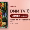 心霊投稿 真集 呪いの動画伝説 伝染するわら人形編 13本のアイキャッチ