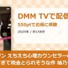 アイドルワン えちえち心理カウンセラーのケツがデカすぎて税金とられそうな件 柚乃りかのアイキャッチ