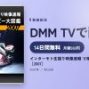 インターモト生撮り映像速報 ’07新車ムービー大図鑑［2007］のアイキャッチ