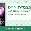 心臓に復讐を誓ってのアイキャッチ