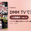 シリアル電気 日本エレキテル連合のアイキャッチ