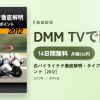 白バイライテク徹底解明・タイプ別乗りこなしポイント［2012］のアイキャッチ