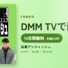 白黒アンジャッシュのアイキャッチ