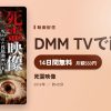 死霊映像のアイキャッチ