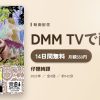 仔狸綺譚のアイキャッチ