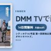 シティホテル3号室 第一回単独公演「ジワニモマケズ ダサニモマケズ」のアイキャッチ