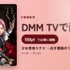 少女革命ウテナ ～白き薔薇のつぼみ～のアイキャッチ