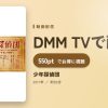 少年探偵団のアイキャッチ