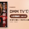 宗 優子が鑑た！ 死を呼ぶ心霊写真のアイキャッチ
