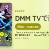 「SK∞ エスケーエイト The Stage」第一部 The First Part～熱い夜のはじまり～【Blu-rayマスター版】のアイキャッチ