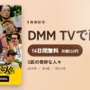 S区の奇妙な人々のアイキャッチ
