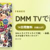 SMAトライアウトライブ(笑)　～自選、お笑い人生最高傑作ネタを見て下さいライブ～のアイキャッチ