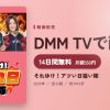 それゆけ！アツい日狙い隊のアイキャッチ