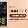 総集編 呪霊映像 22本の放送出来ない投稿動画のアイキャッチ