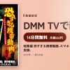 総集編 恐すぎる携帯動画-スマホ・ガラケーからの33投稿-のアイキャッチ