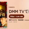 甦夢THEATRE「黄金仮面―masque doré―」のアイキャッチ