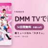新ミュージカル「スタミュ」のアイキャッチ