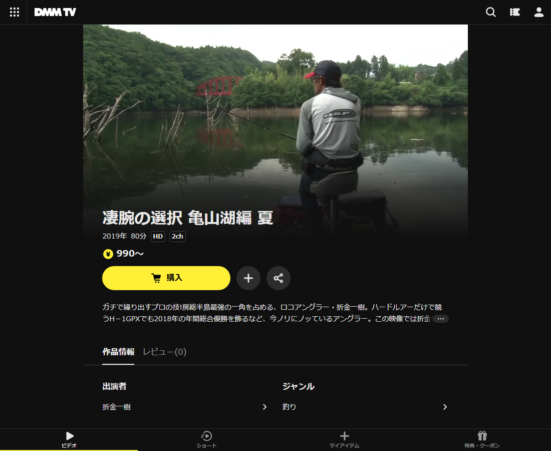 凄腕の選択はDMM TVで配信