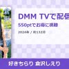 好きちらり 倉沢しえりのアイキャッチ
