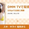 スキ・キライ 塩見きらのアイキャッチ