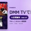 すみっこオカルト研究所のアイキャッチ