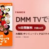 大爆笑!!サンミュージックGETライブVol.4「灼熱」編のアイキャッチ