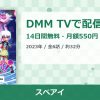 スペアイのアイキャッチ