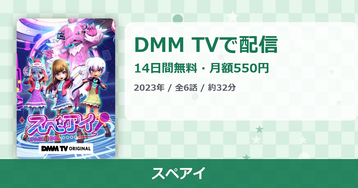 スペアイのアイキャッチ