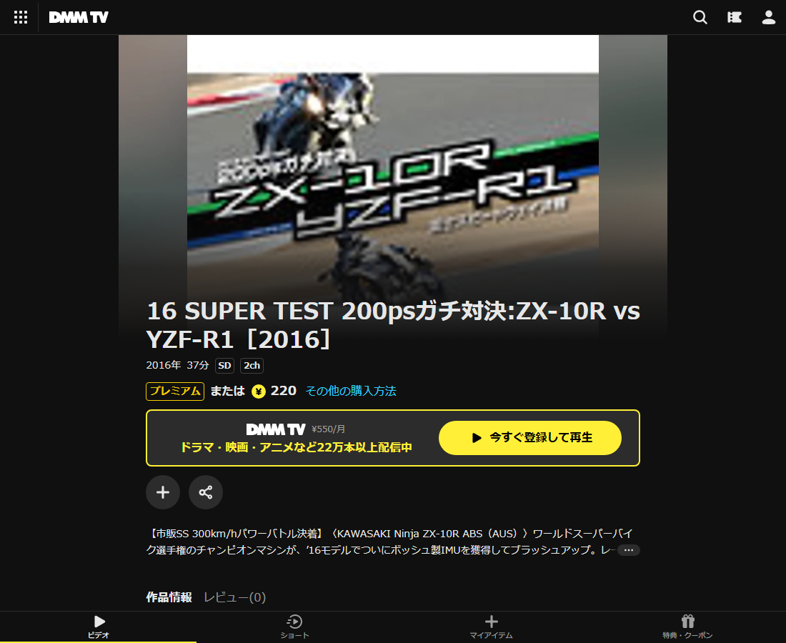 SUPER TESTはDMM TVで配信