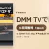 16 SUPER TEST 200psガチ対決:ZX-10R vs YZF-R1［2016］のアイキャッチ