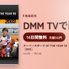 スーパースポーツ OF THE YEAR ’03〈前編〉1000ccクラス［2003］のアイキャッチ