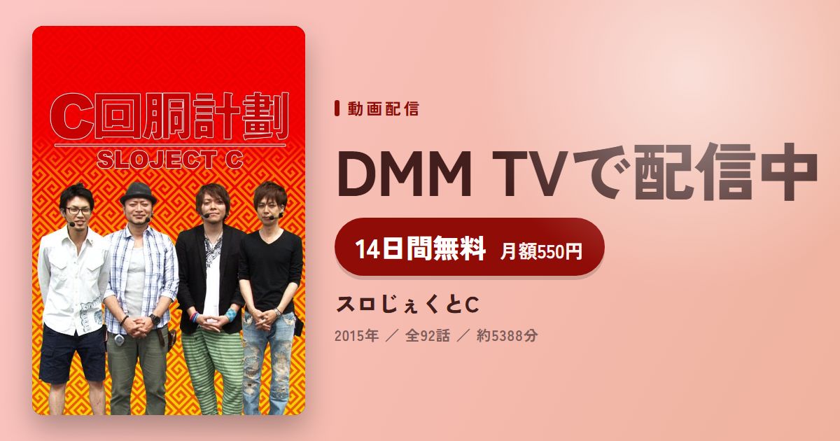 スロじぇくとCのアイキャッチ