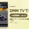 鈴鹿サーキット YZF-R1＆ R6全開比較テスト！［2017］のアイキャッチ