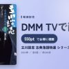 立川談志 古典落語特選 シリーズ9演目のアイキャッチ