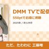 ただ、たわわに 工藤唯のアイキャッチ