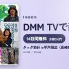 タッグ釣行 in平戸周辺（長崎県）のアイキャッチ