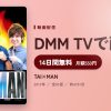 TAI×MANのアイキャッチ