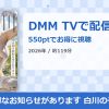 大切なお知らせがあります 白川のぞみのアイキャッチ