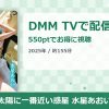 太陽に一番近い惑星 水星あおいのアイキャッチ