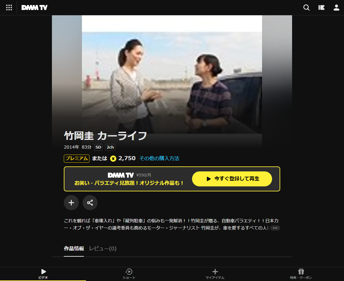 竹岡圭 カーライフはDMM TVで配信