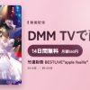 竹達彩奈 BESTLIVE”apple feuille”のアイキャッチ
