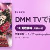 竹達彩奈 1stライブ“apple symphony” the Liveのアイキャッチ