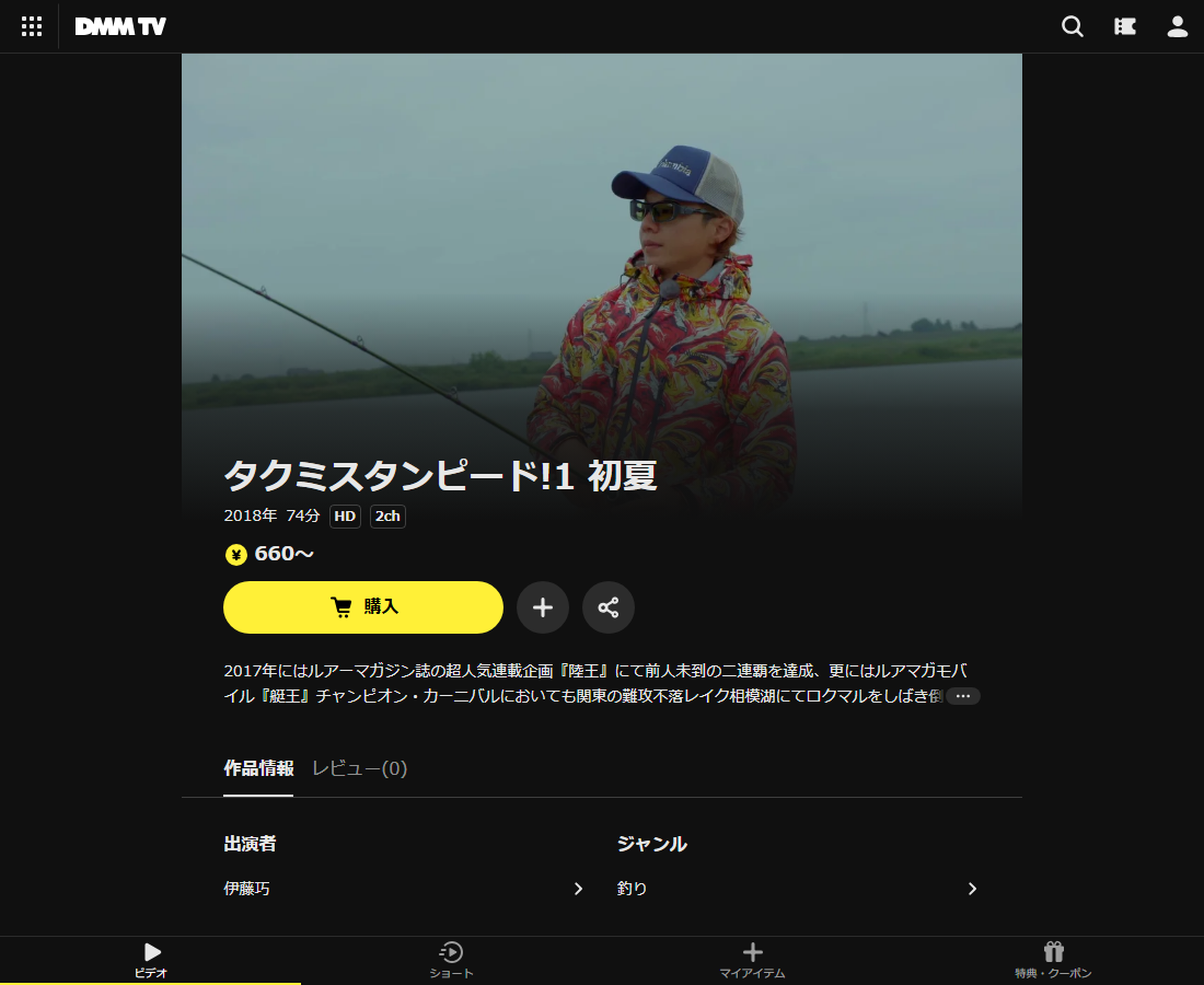 タクミスタンピード!はDMM TVで配信