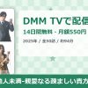 他人未満-親愛なる疎ましい貴方-のアイキャッチ
