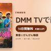 黄昏☆びんびん物語のアイキャッチ
